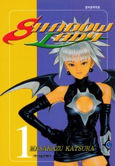 섀도우 레이디 표지 이미지