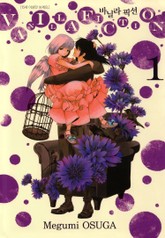 바닐라 픽션 표지 이미지