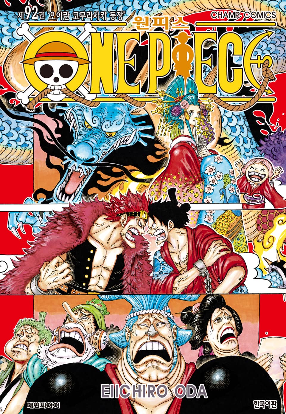 원피스 92권