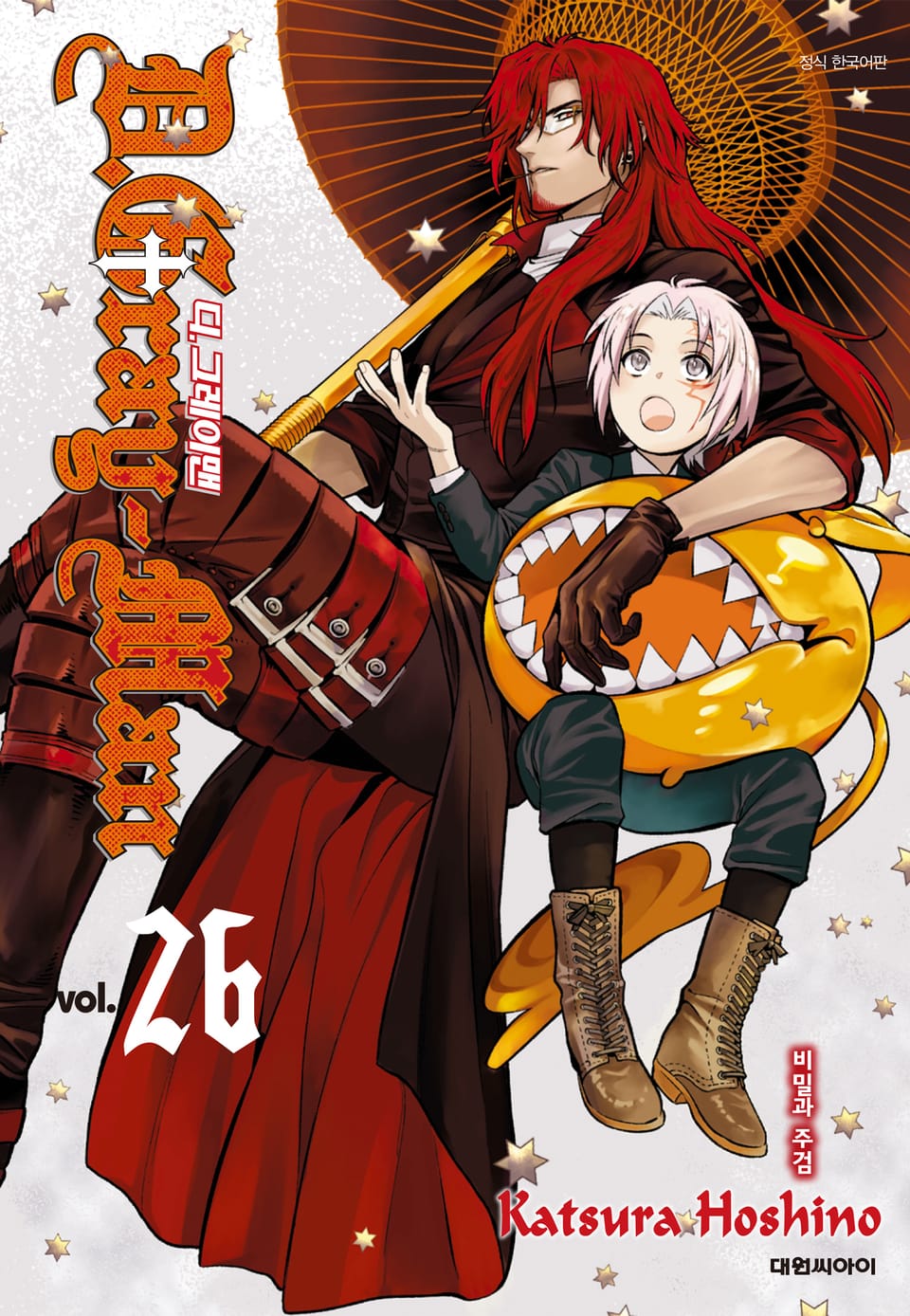 디 그레이맨 26권