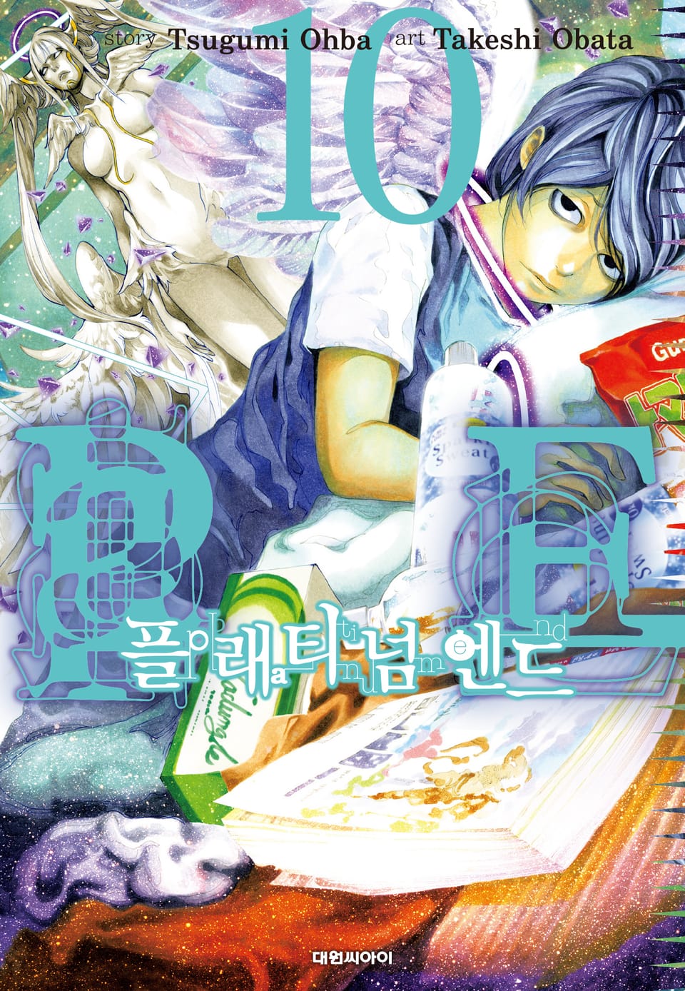 플래티넘 엔드 10권