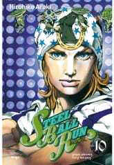 스틸 볼 런 표지 이미지