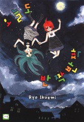 오늘도 반짝반짝 표지 이미지