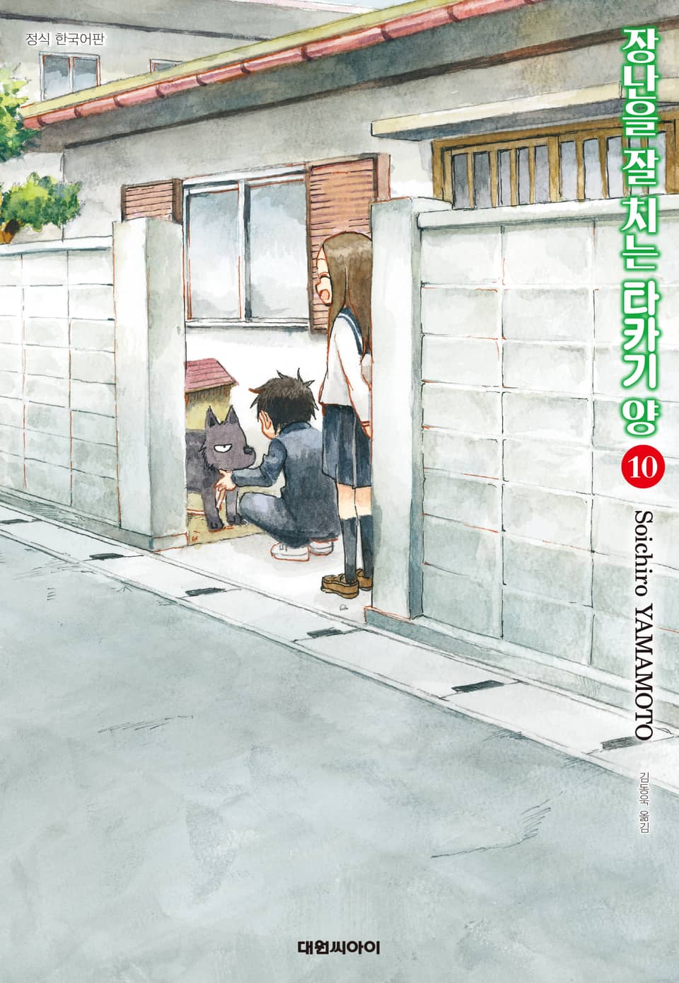 장난을 잘 치는 타카기 양 10권