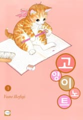 고양이 노트 표지 이미지