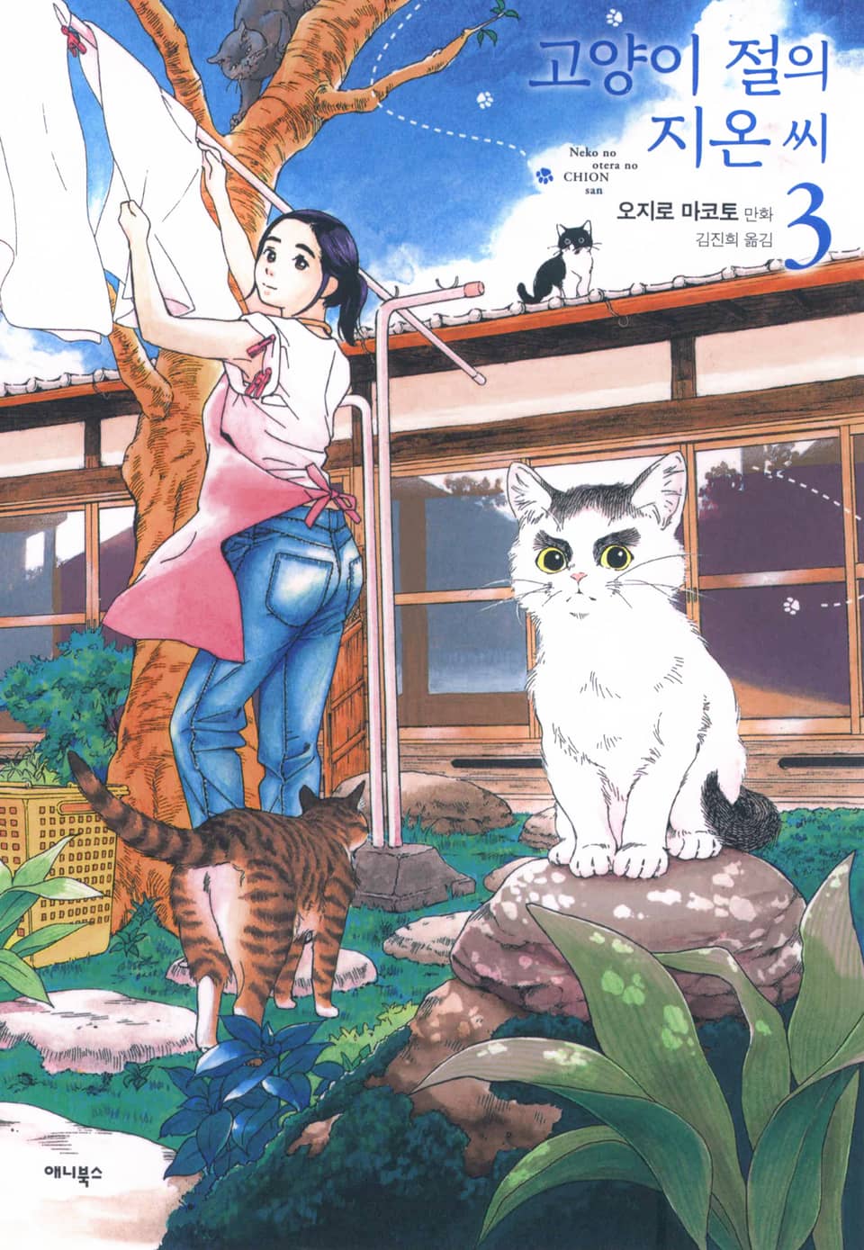 고양이 절의 지온 씨 3권