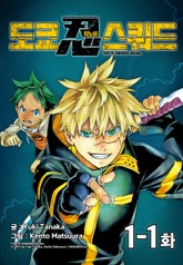 도쿄 시노비 스쿼드 표지 이미지