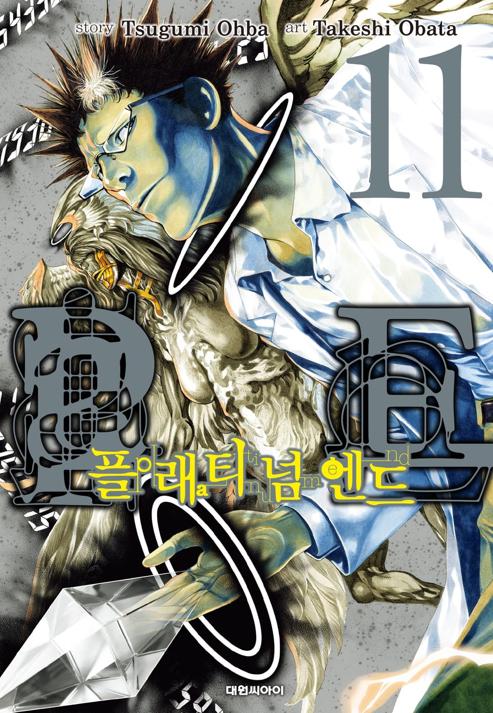 플래티넘 엔드 11권