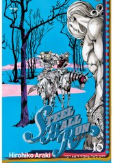 스틸 볼 런 표지 이미지