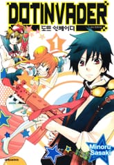 도트 인베이더 표지 이미지