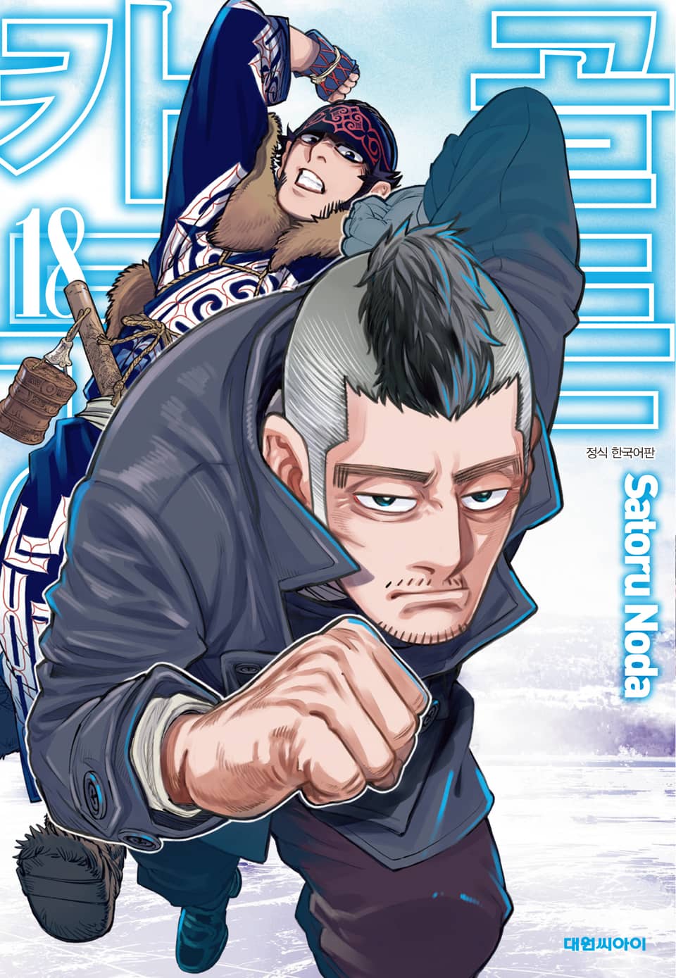 골든 카무이 18권