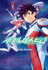 저 너머의 아스트라 표지 이미지