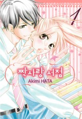 짝사랑 서점 표지 이미지