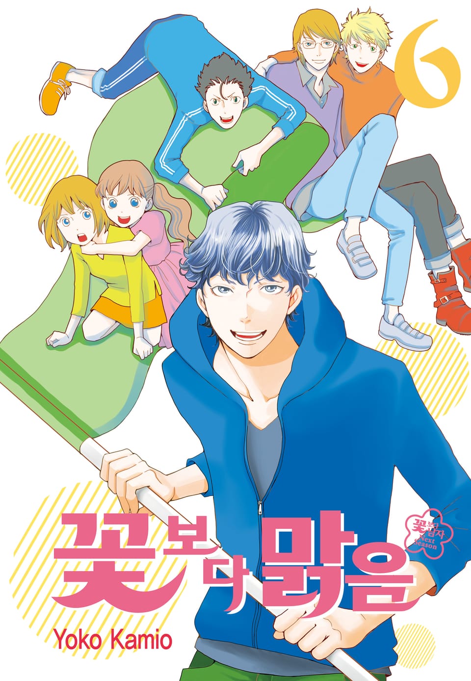 꽃보다 맑음(꽃보다 남자 NEXT SEASON) 6권