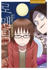 로맨틱(야마모토 소이치로 단편집) 표지 이미지