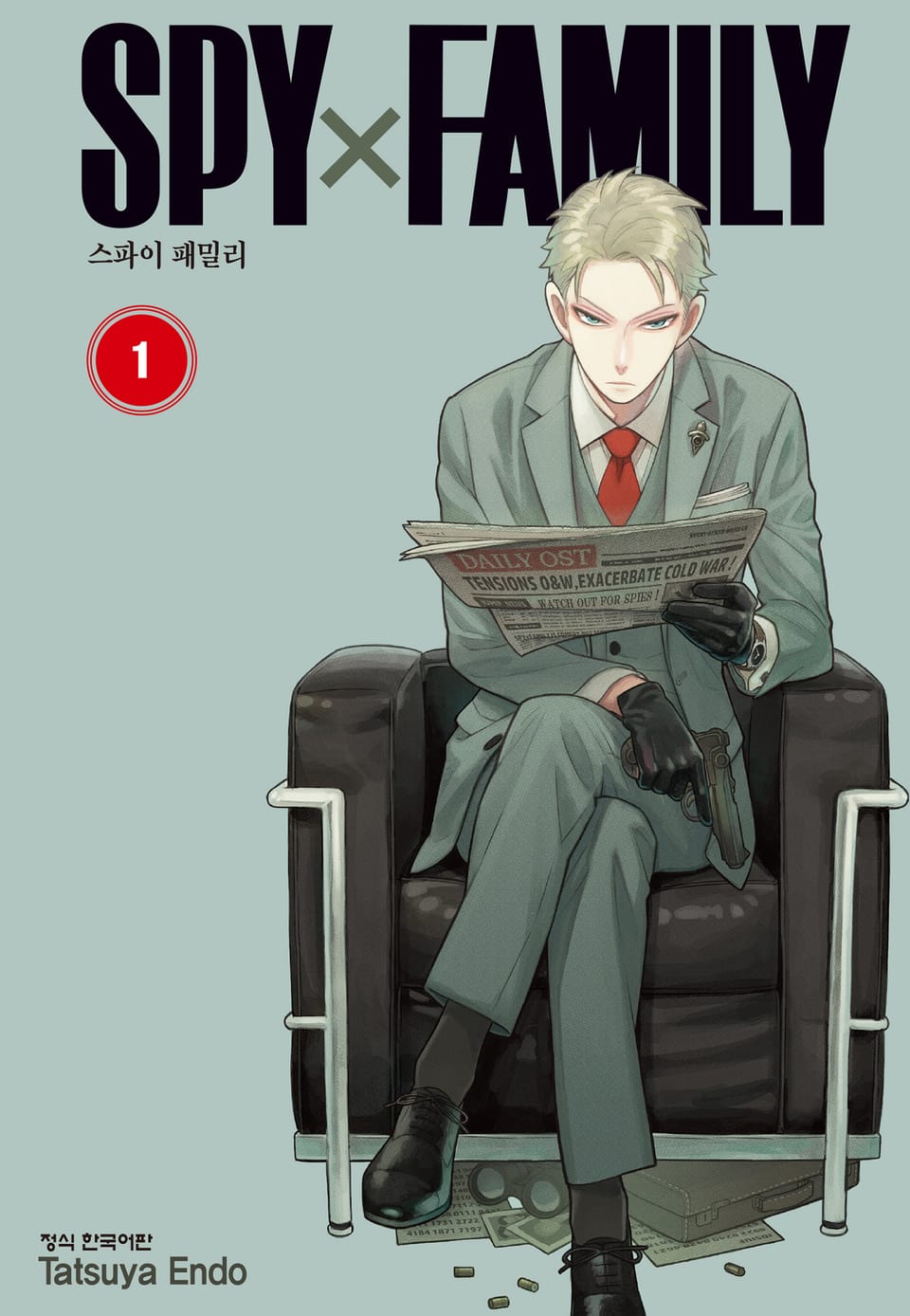 스파이 패밀리 1권