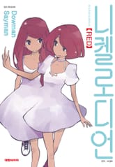 니켈로디언 Red 표지 이미지