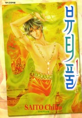 뷰티풀 표지 이미지