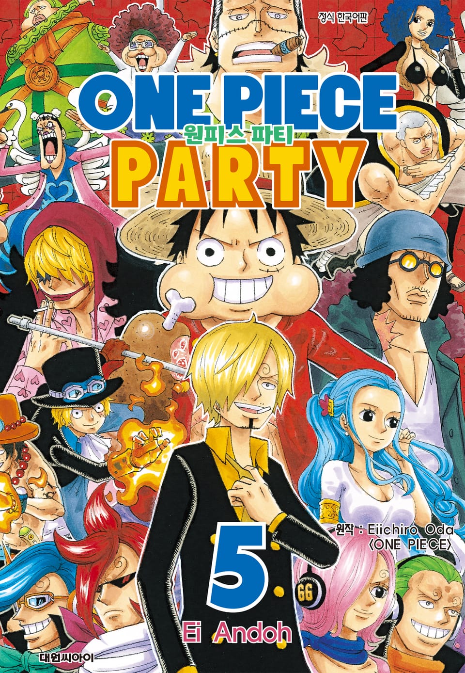 원피스 파티 5권