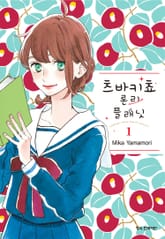 츠바키쵸 론리 플래닛 표지 이미지