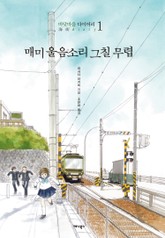 바닷마을 다이어리 표지 이미지