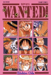 원티드(WANTED!) 표지 이미지