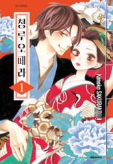 청루 오페라 표지 이미지