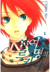 여명의 아르카나 표지 이미지