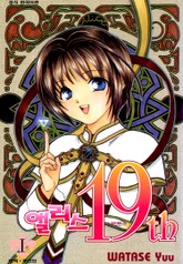 앨리스 19th 표지 이미지