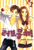 러브 몽키 3화