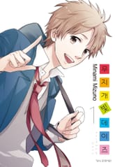 무지개빛 데이즈 표지 이미지