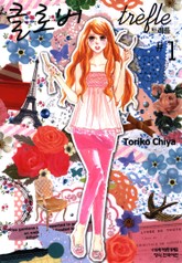 클로버 트레플 표지 이미지