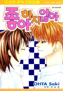 오오타 사키 단편집