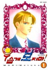 우습게 보지마 표지 이미지