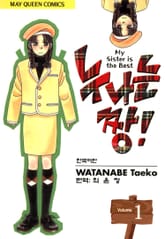 누나는 짱! 표지 이미지