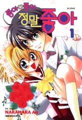 좋아 좋아 정말 좋아 표지 이미지