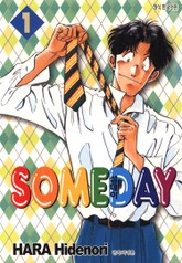 섬데이(SOMEDAY) 표지 이미지