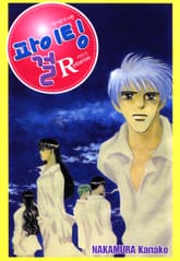 파이팅 걸 리턴즈 표지 이미지