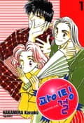파이팅 걸 3화