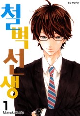 철벽선생 표지 이미지