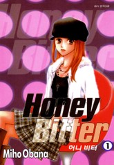 허니 비터 표지 이미지