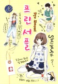 프린서플 2화