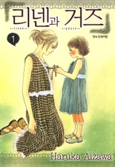 리넨과 거즈 표지 이미지