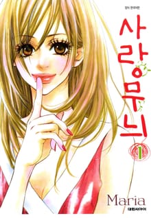 사랑 무늬
