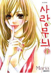 사랑 무늬