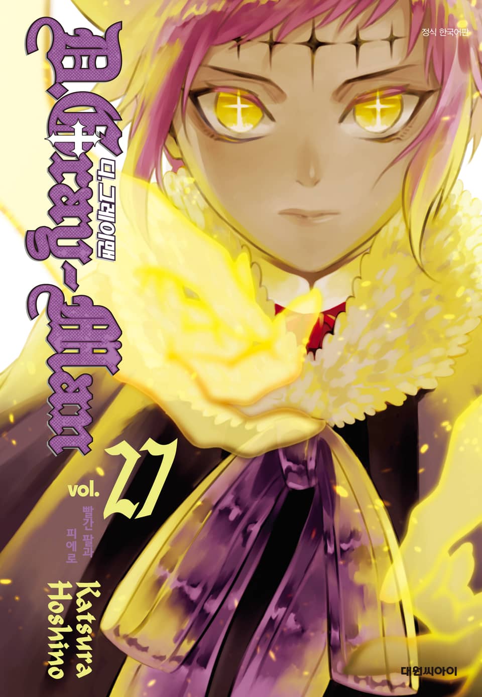 디 그레이맨 27권