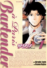 바텐더 a paris 표지 이미지