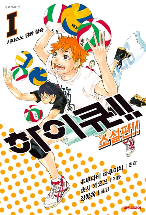 호시 키요코