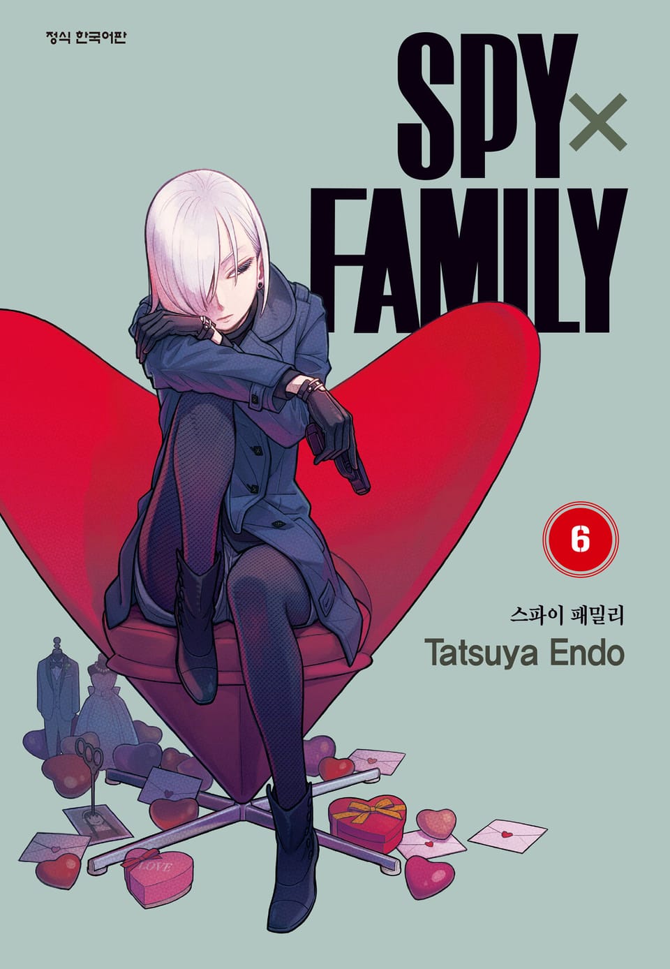 스파이 패밀리 6권 [리디북스 특전 포함]