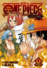 ONE PIECE novel A 원피스 노벨 에이스 표지 이미지